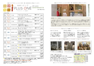 20130403地域リビングニュースレター見開き.jpg