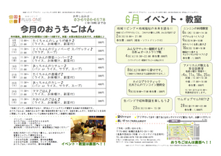 20130531地域リビング6月予定A.jpg