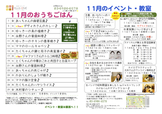 20131027地域リビング11月.jpg